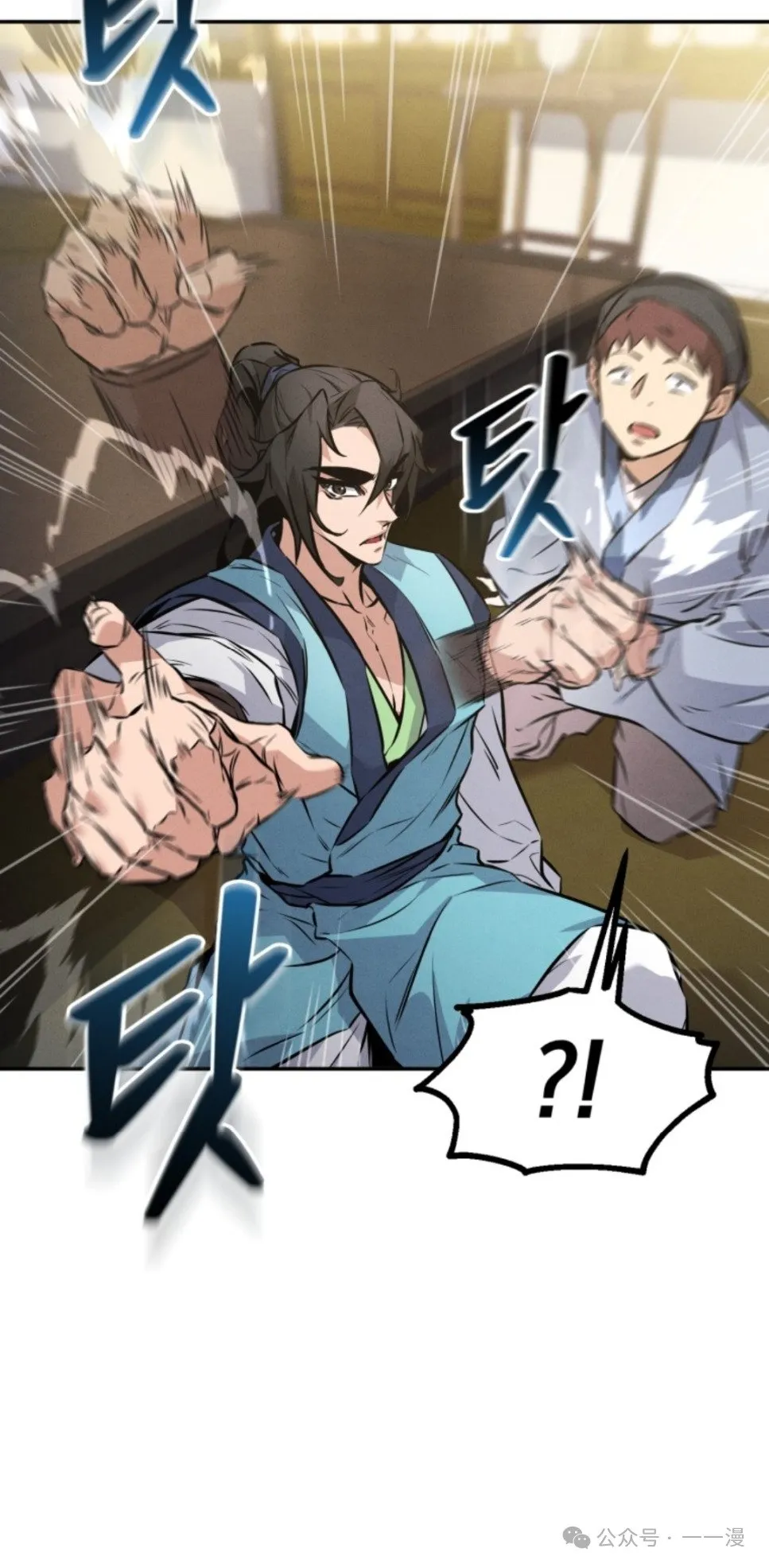 转世镖师漫画,第7集4图