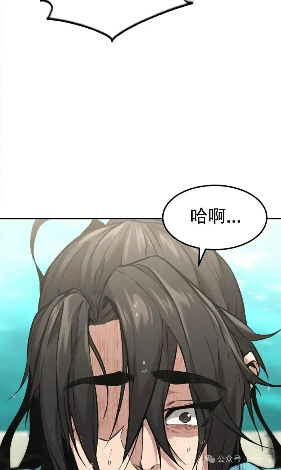 转世镖师漫画,第1集3图