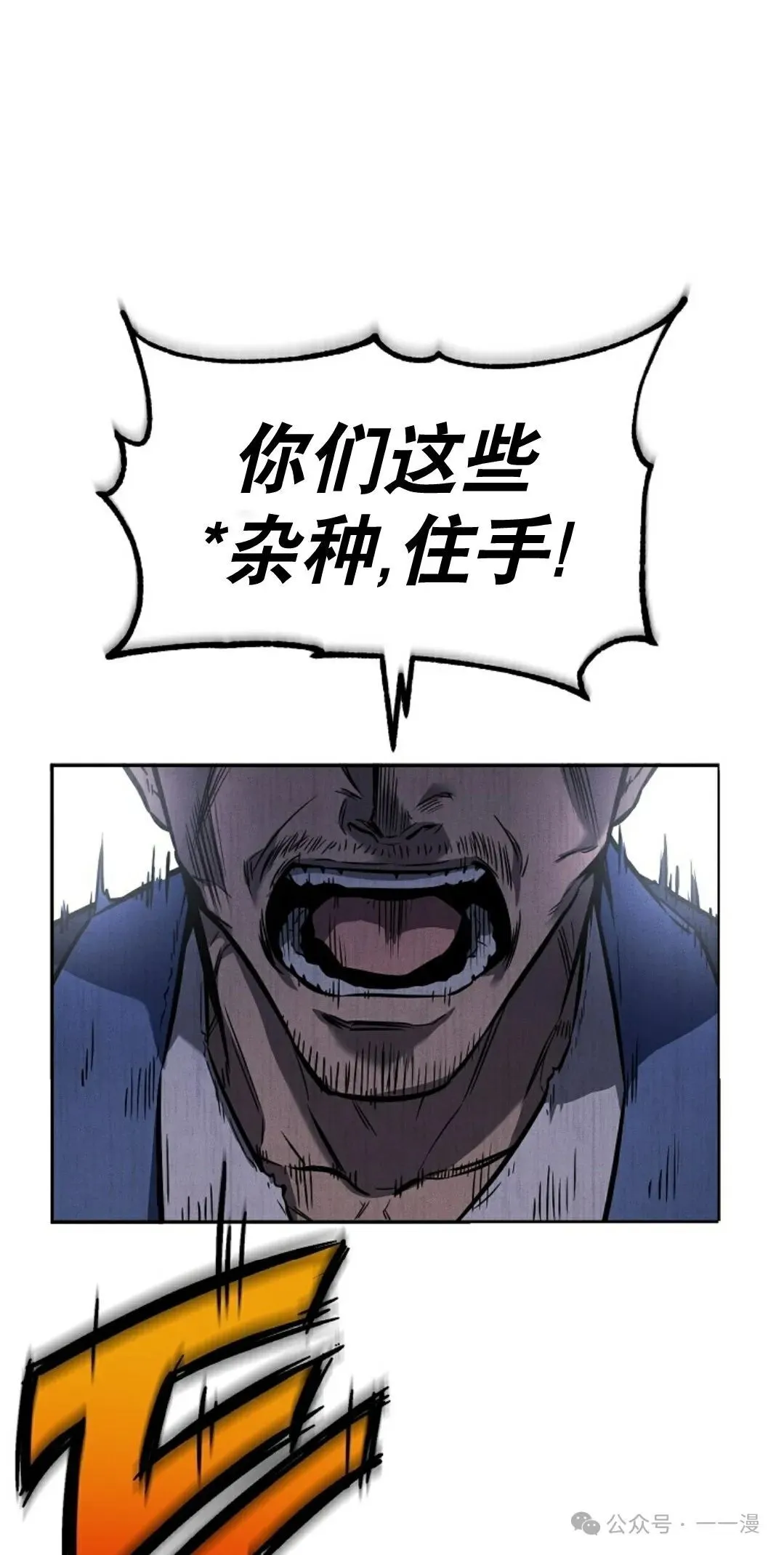 转世镖师漫画,第1集1图