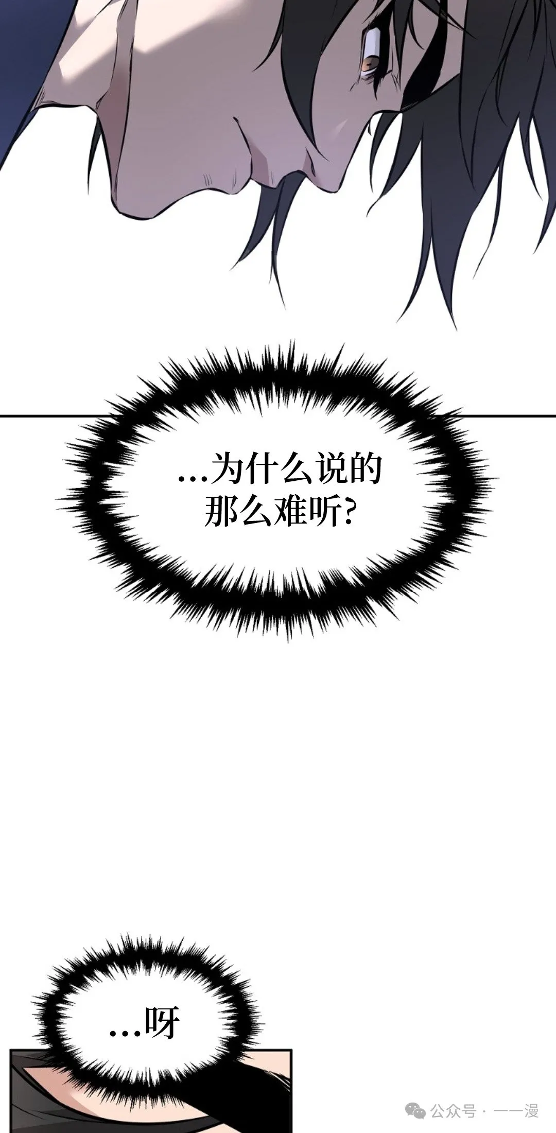 转世镖师漫画,第5集2图