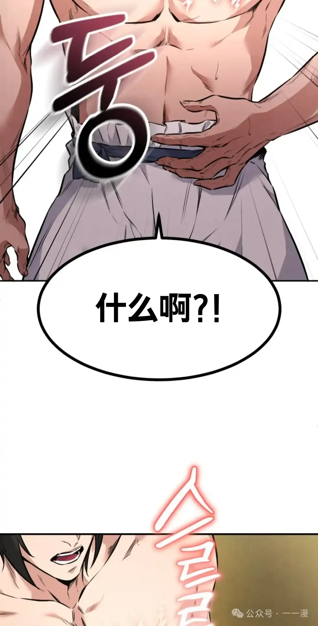 转世镖师漫画,第8集1图