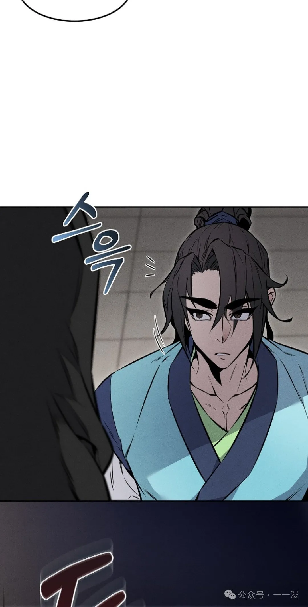 转世镖师漫画,第4集2图