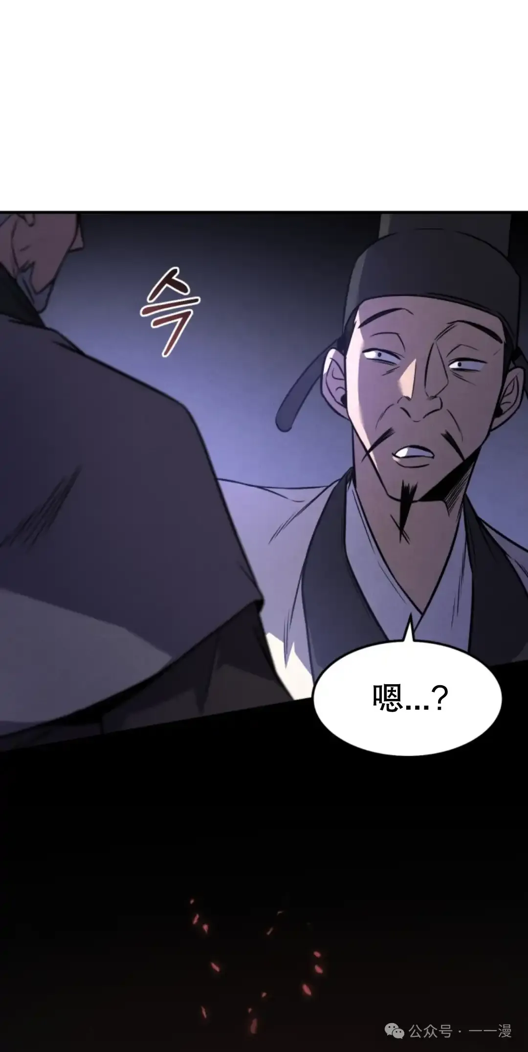 转世镖师漫画,第9集5图