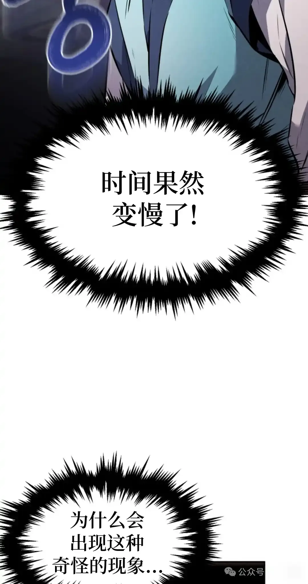 转世镖师漫画,第8集2图