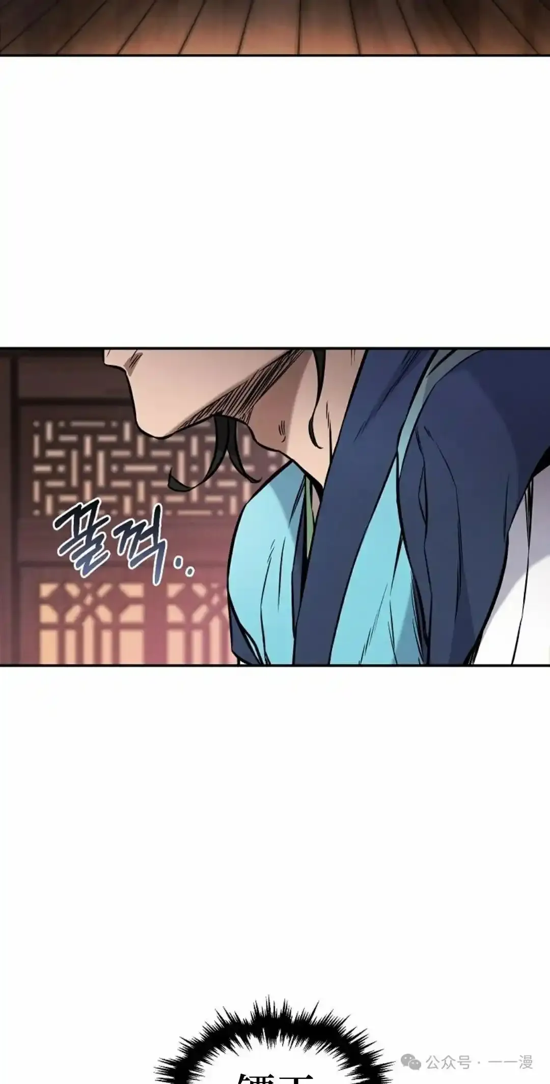 转世镖师漫画,第2集3图