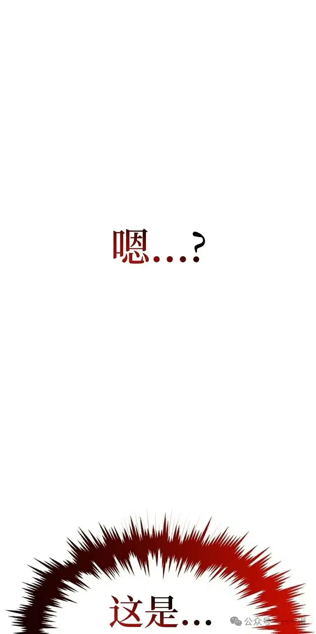 转世镖师漫画,第2集3图