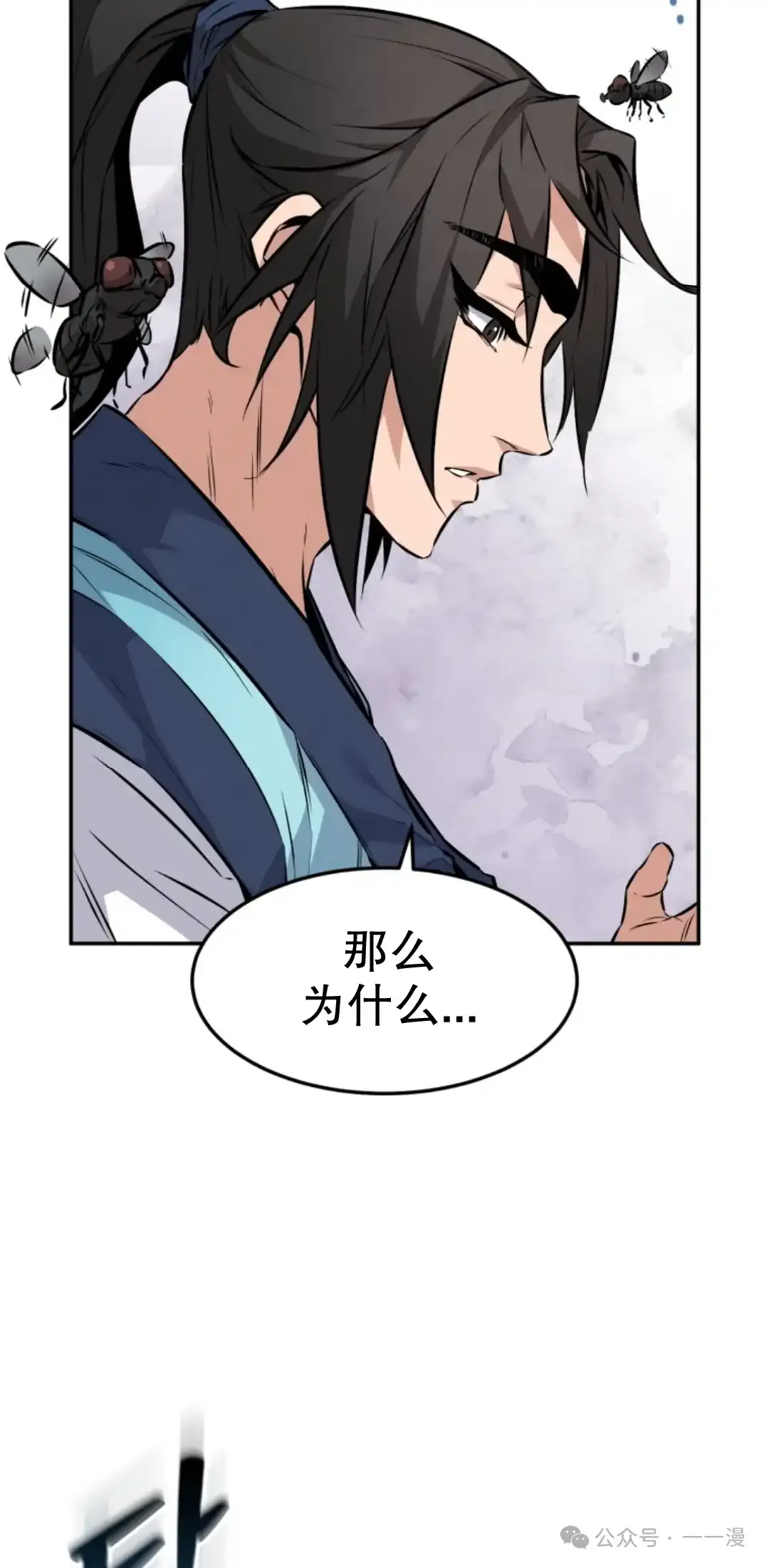 转世镖师漫画,第7集3图