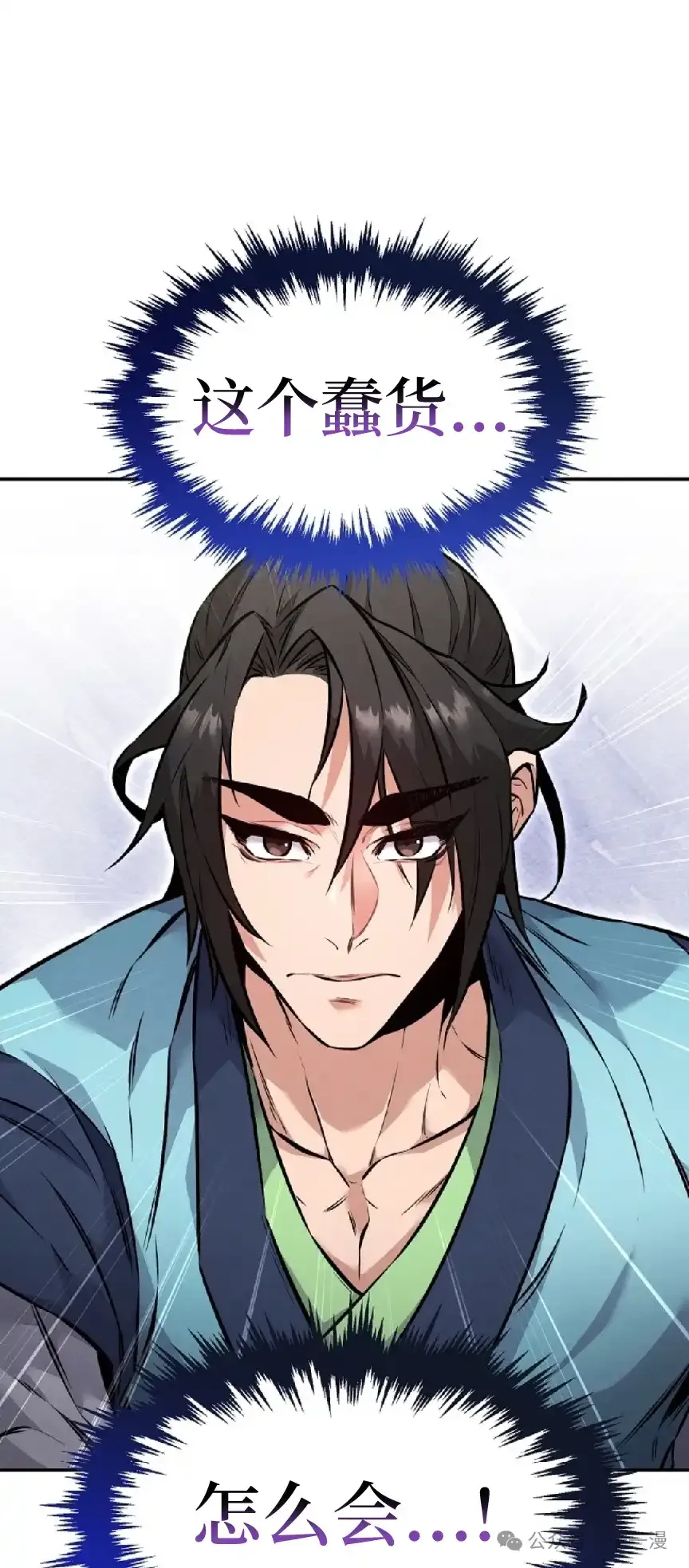 转世镖师漫画,第5集5图