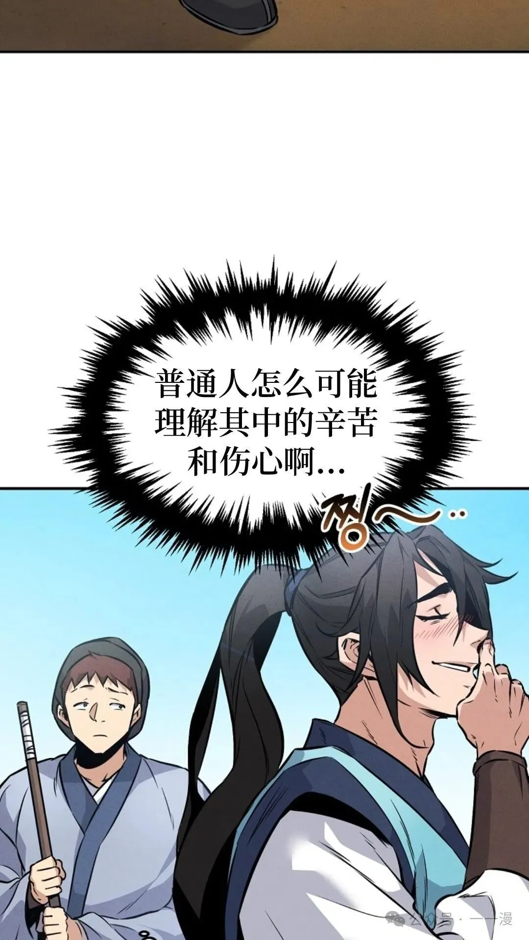 转世镖师漫画,第3集5图