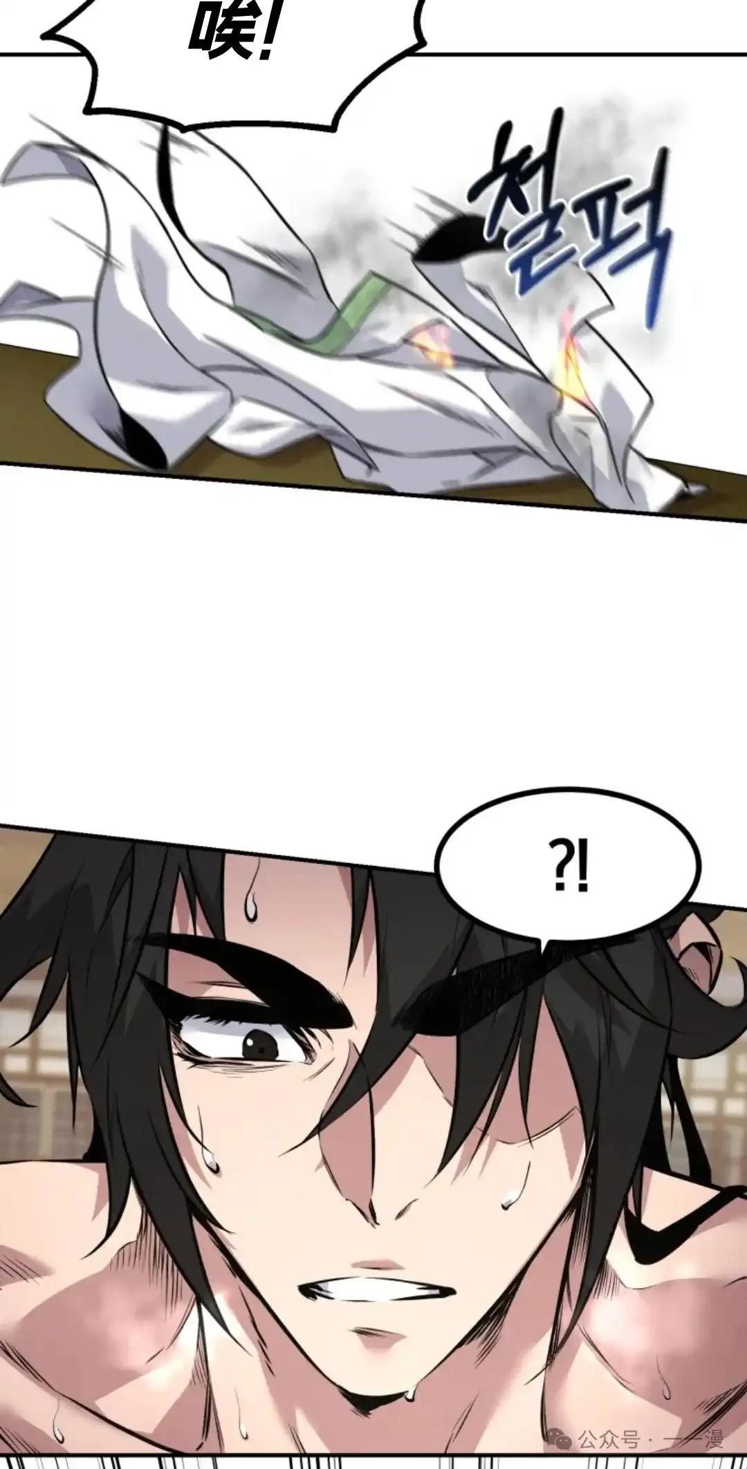 转世镖师漫画,第8集4图