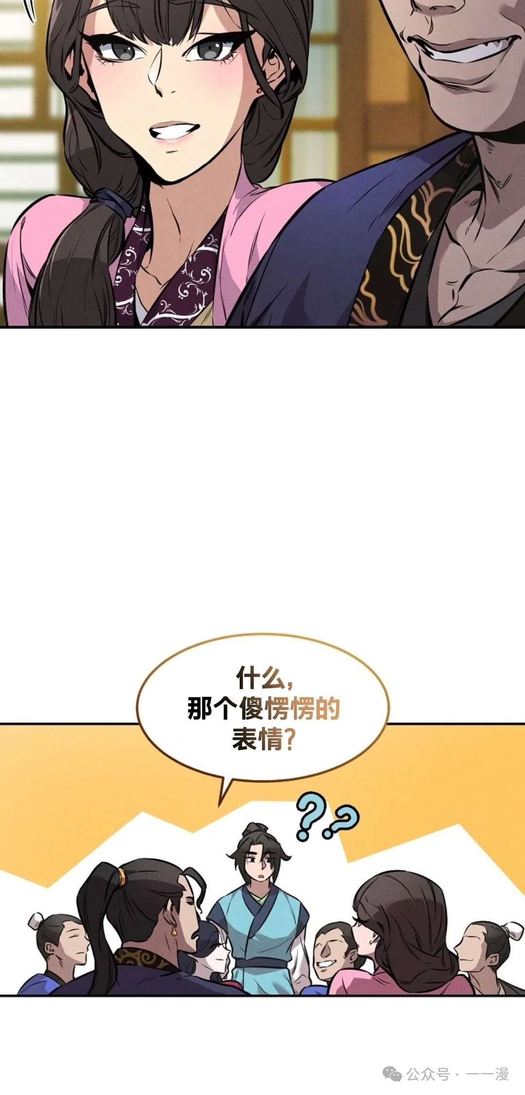 转世镖师漫画,第5集3图