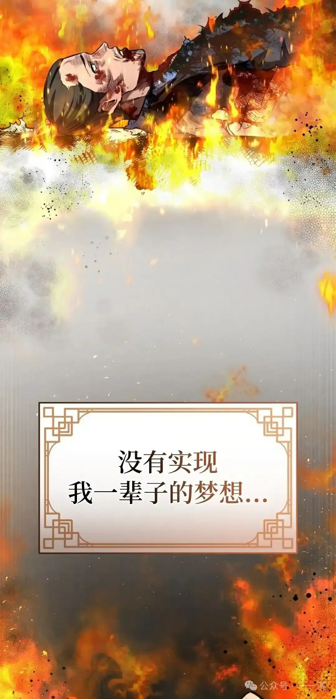 转世镖师漫画,第1集4图