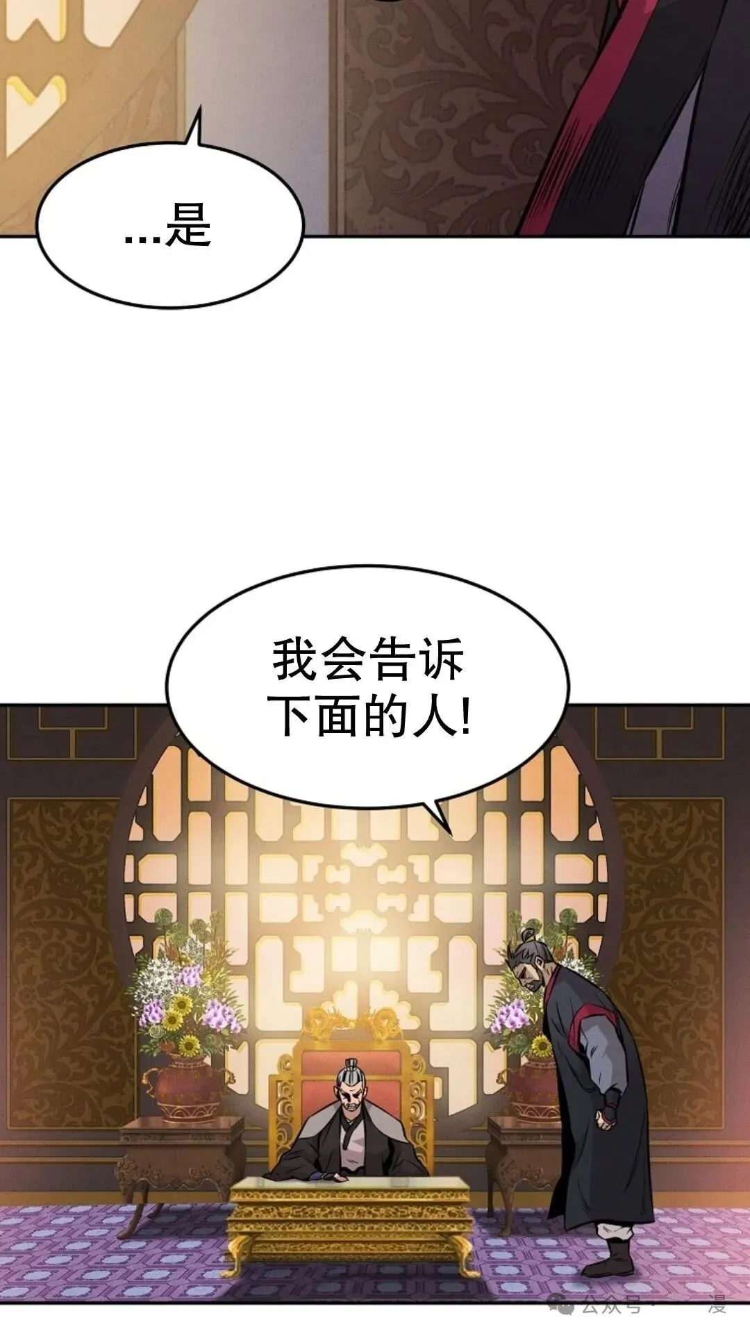 转世镖师漫画,第3集1图