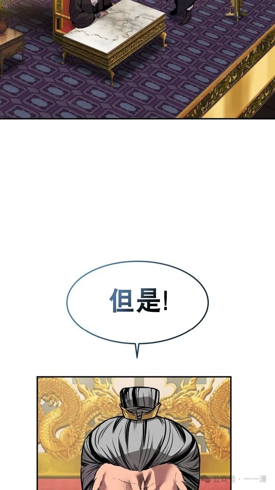 转世镖师漫画,第3集4图