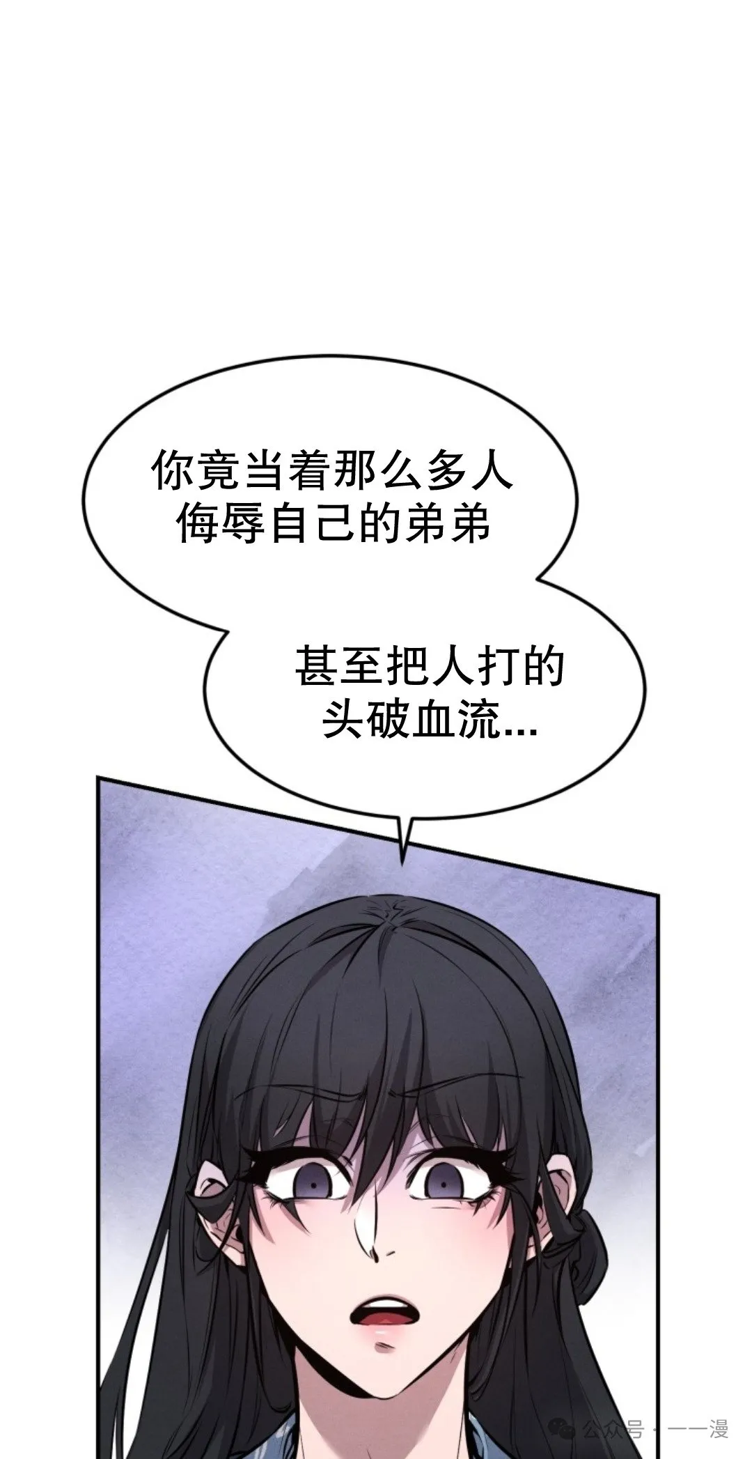 转世镖师漫画,第7集2图