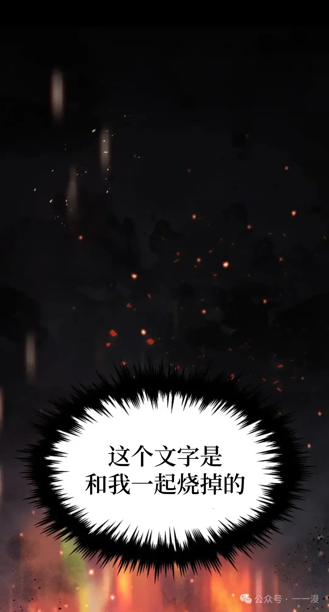 转世镖师漫画,第8集5图