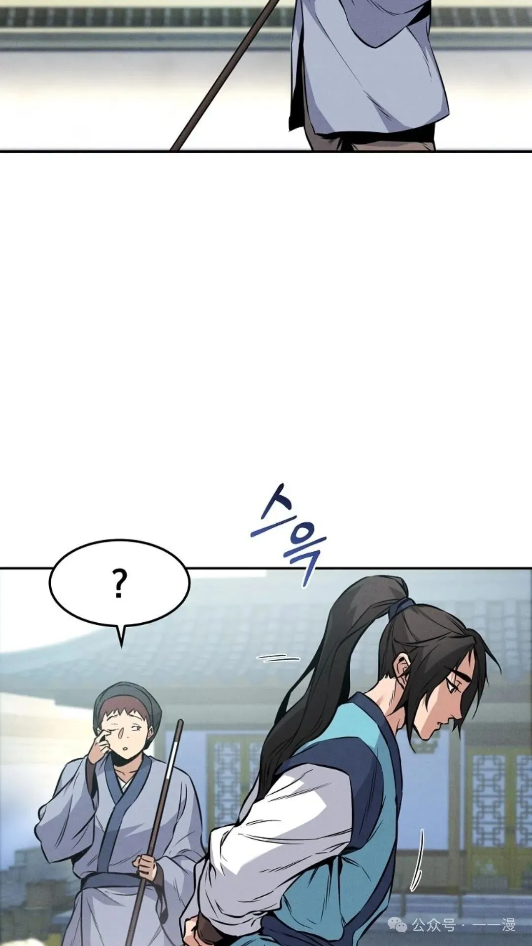 转世镖师漫画,第3集1图