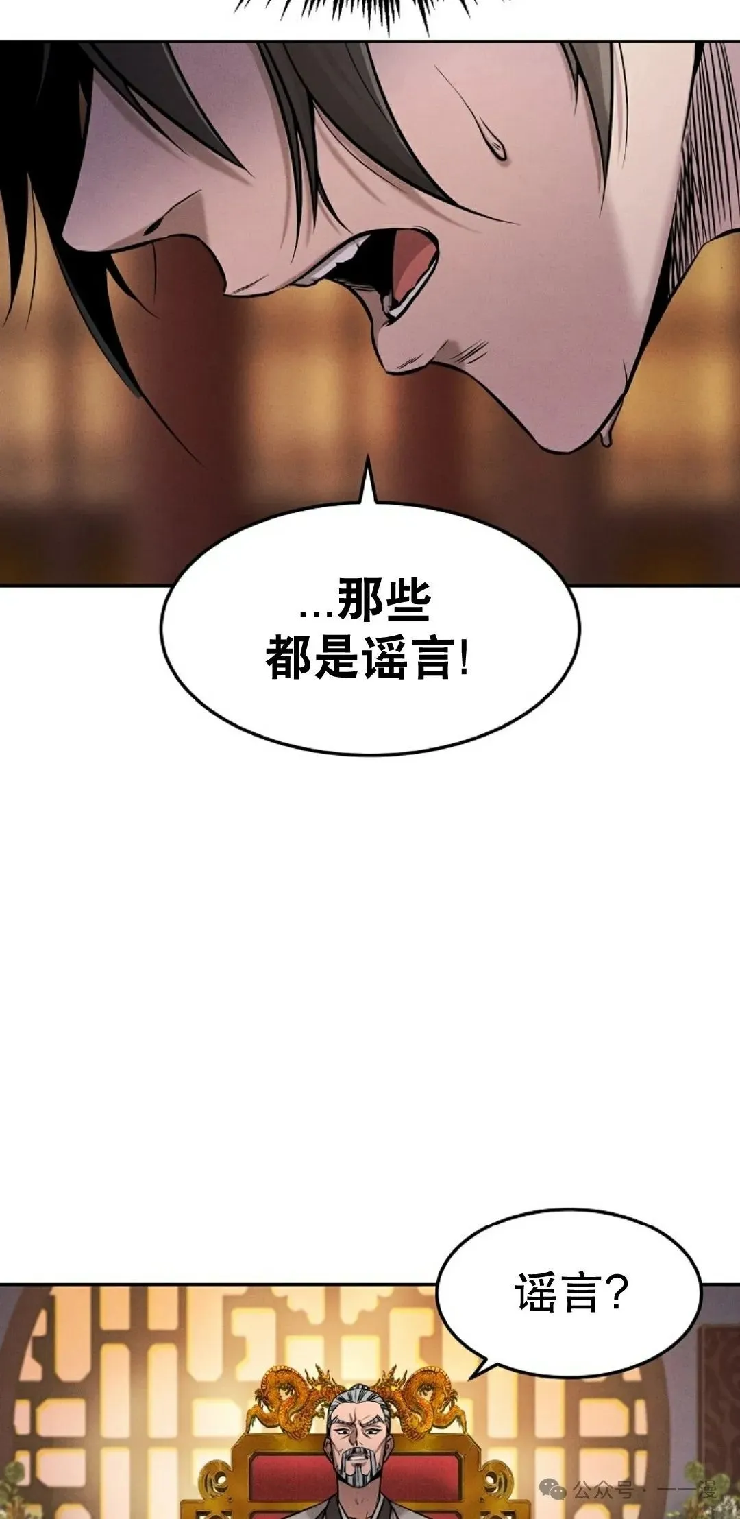 转世镖师漫画,第2集2图