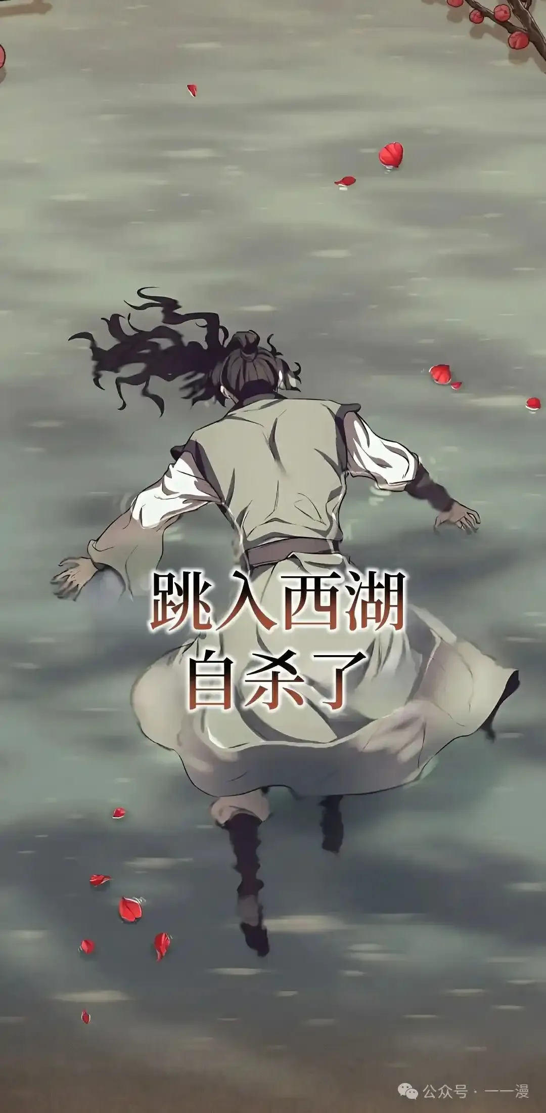 转世镖师漫画,第2集2图