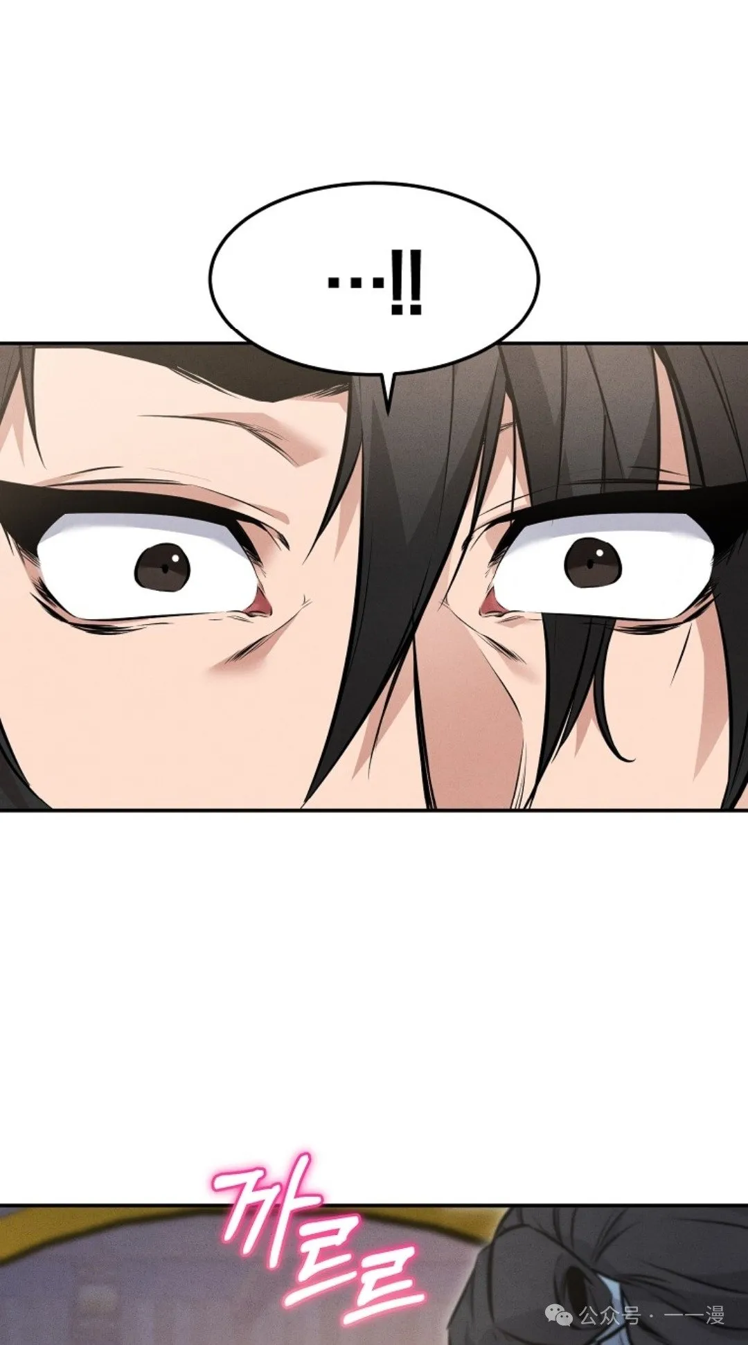 转世镖师漫画,第4集1图