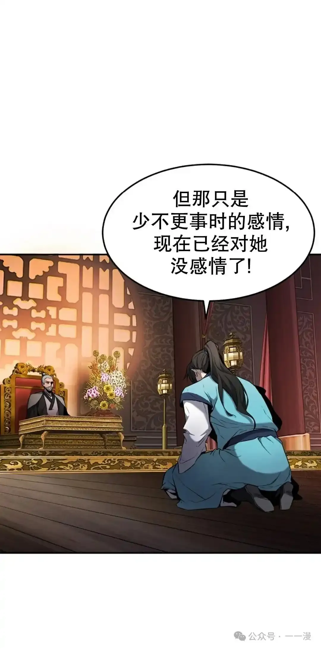 转世镖师漫画,第2集2图