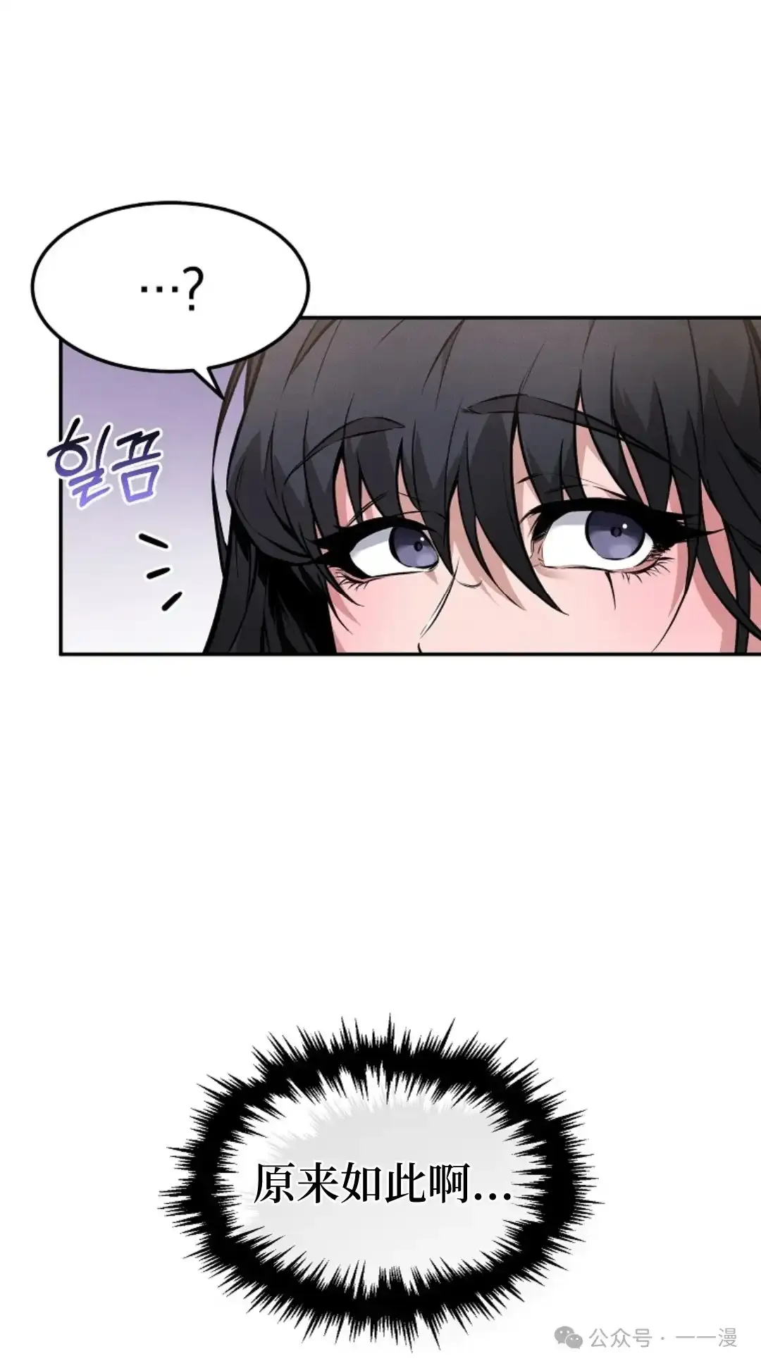 转世镖师漫画,第4集5图