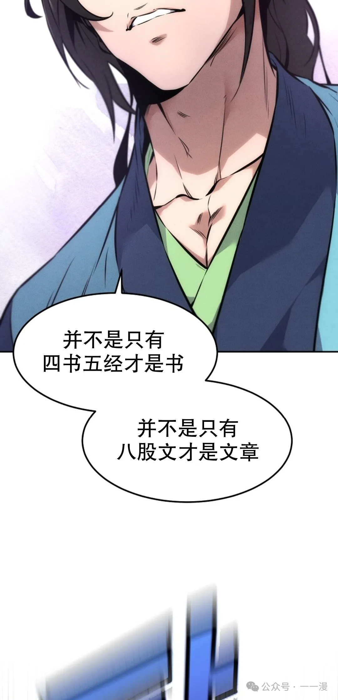 转世镖师漫画,第5集5图