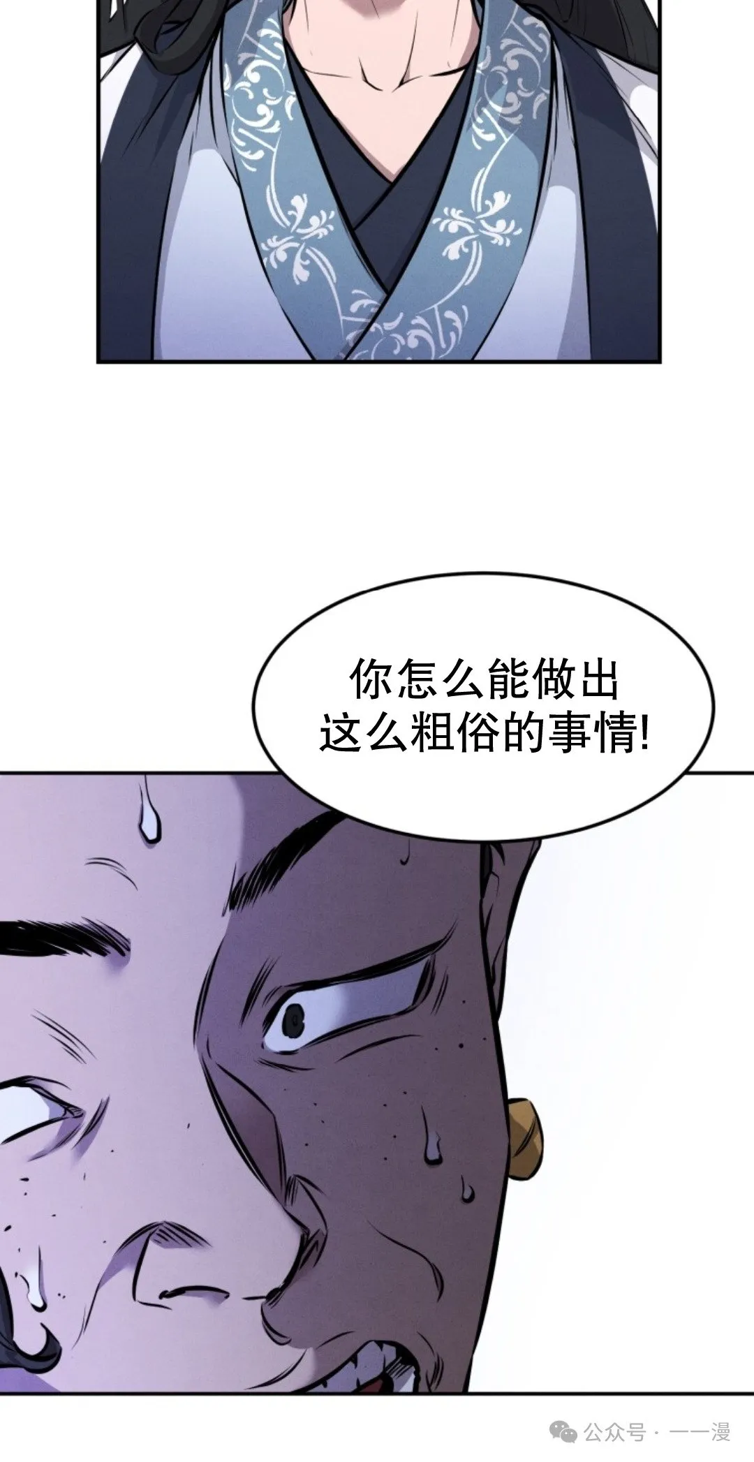 转世镖师漫画,第7集3图