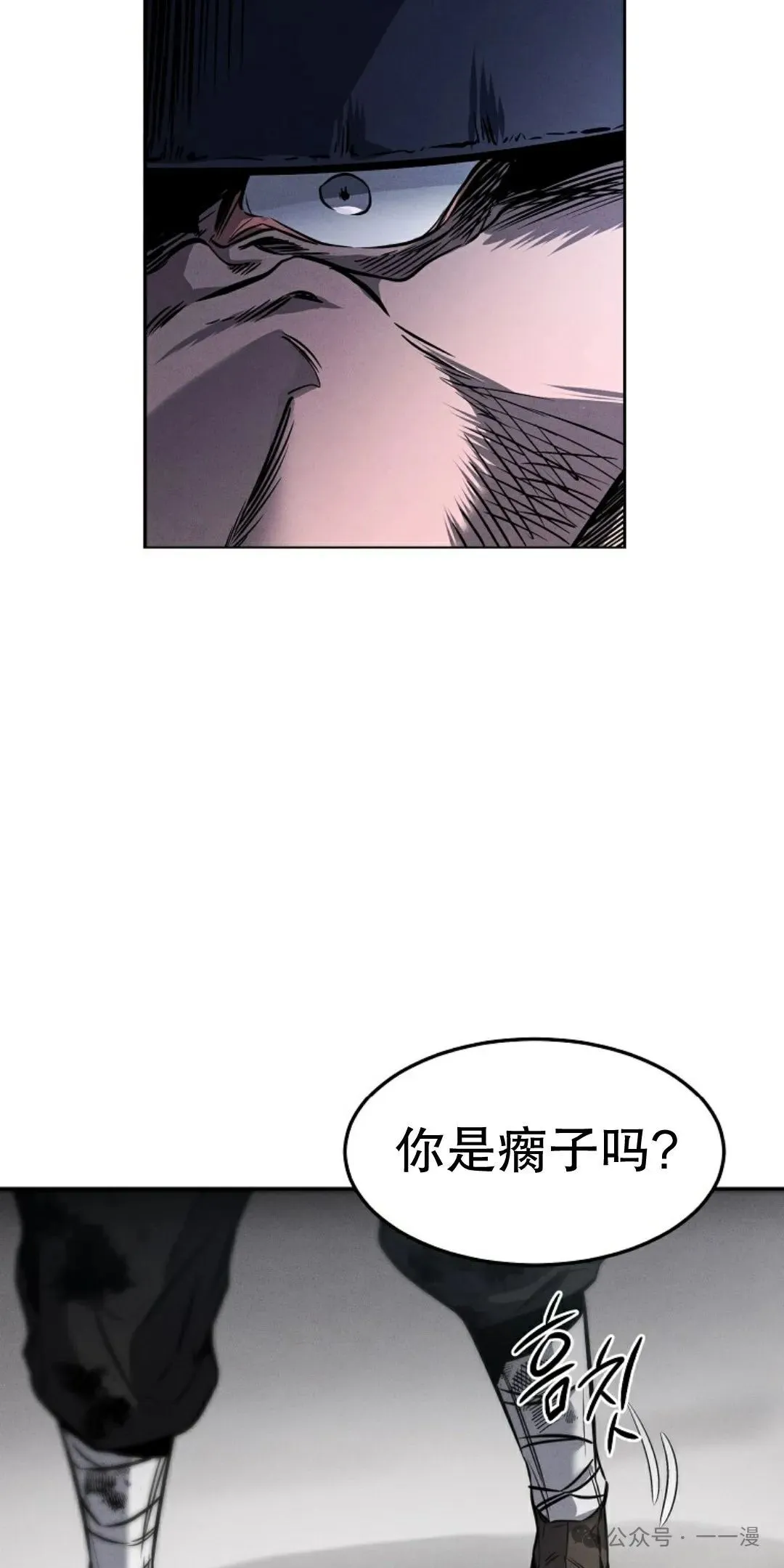 转世镖师漫画,第1集3图