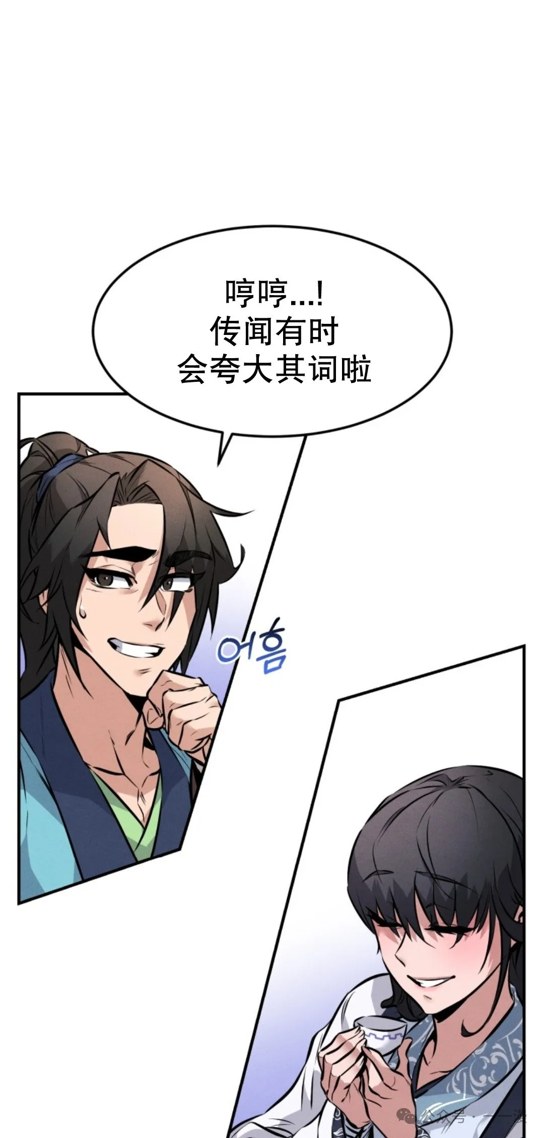 转世镖师漫画,第6集5图