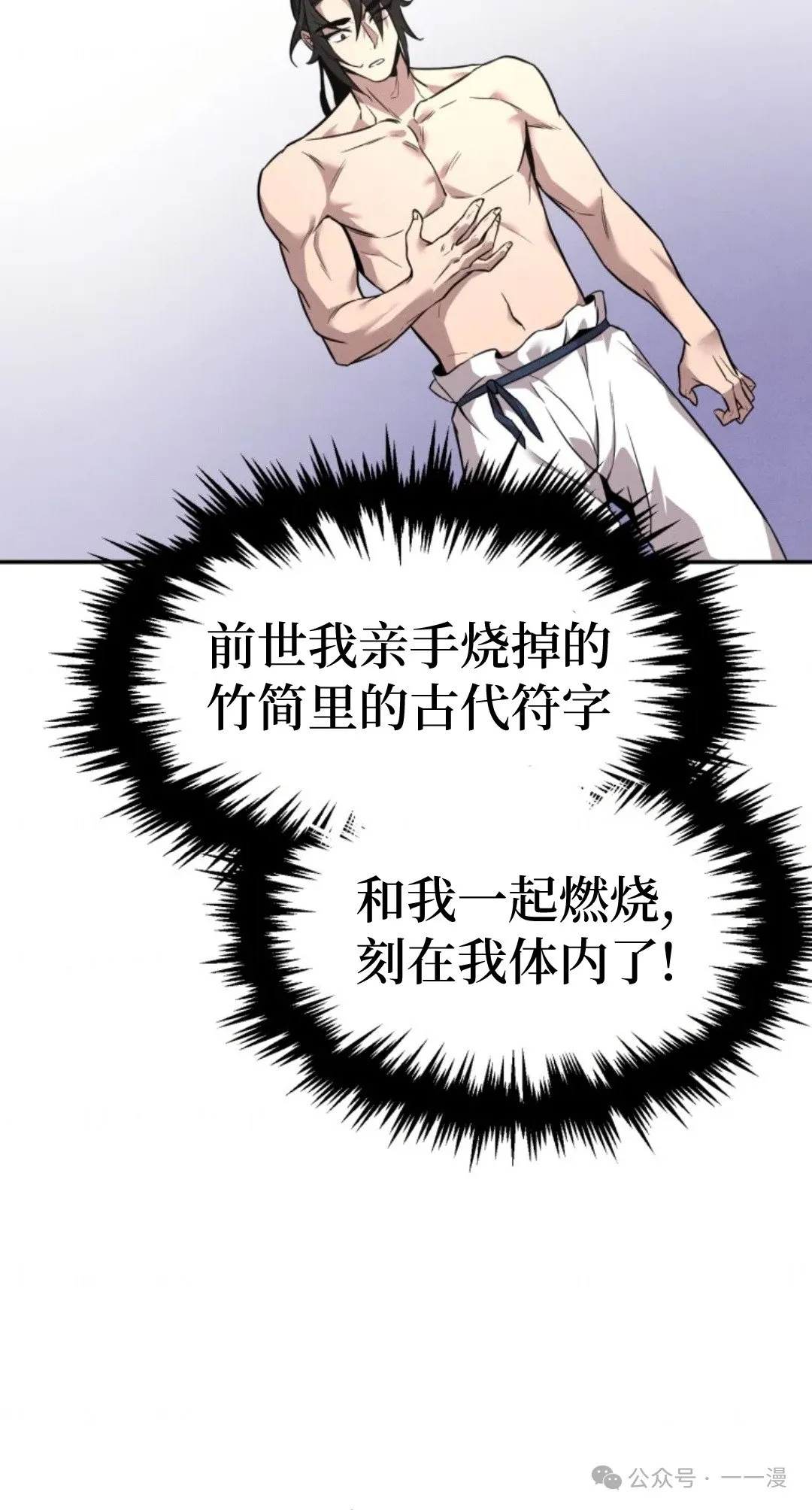 转世镖师漫画,第8集5图