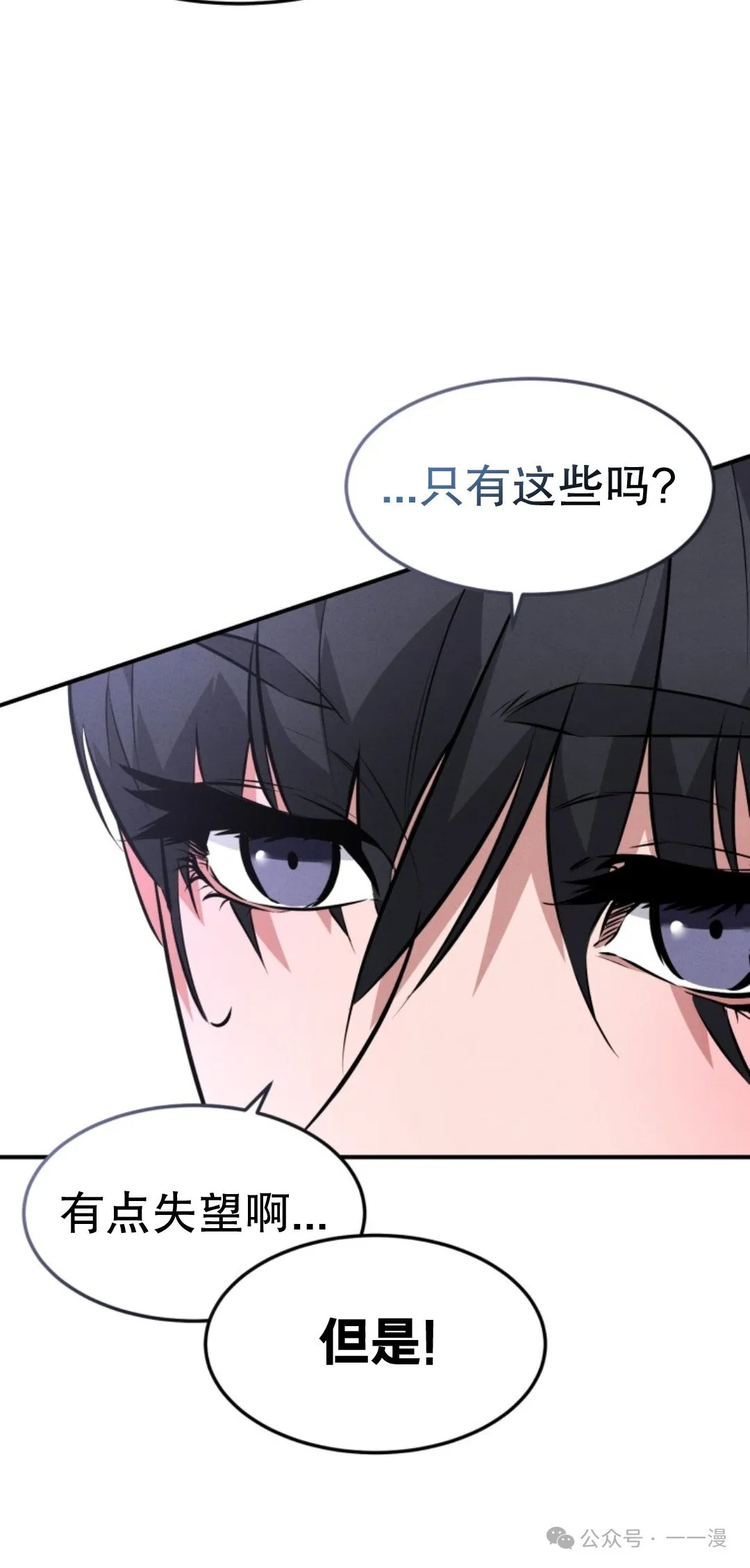 转世镖师漫画,第6集4图