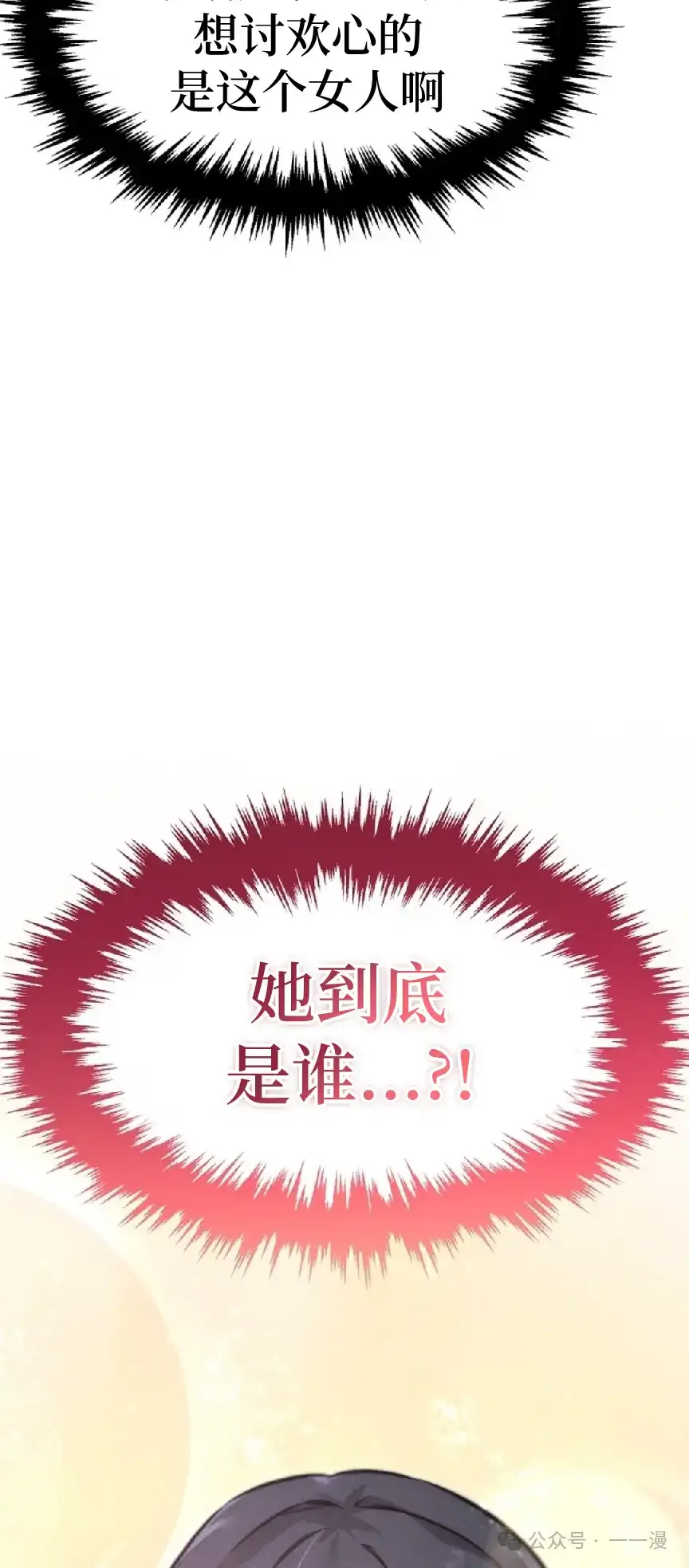 转世镖师漫画,第5集2图