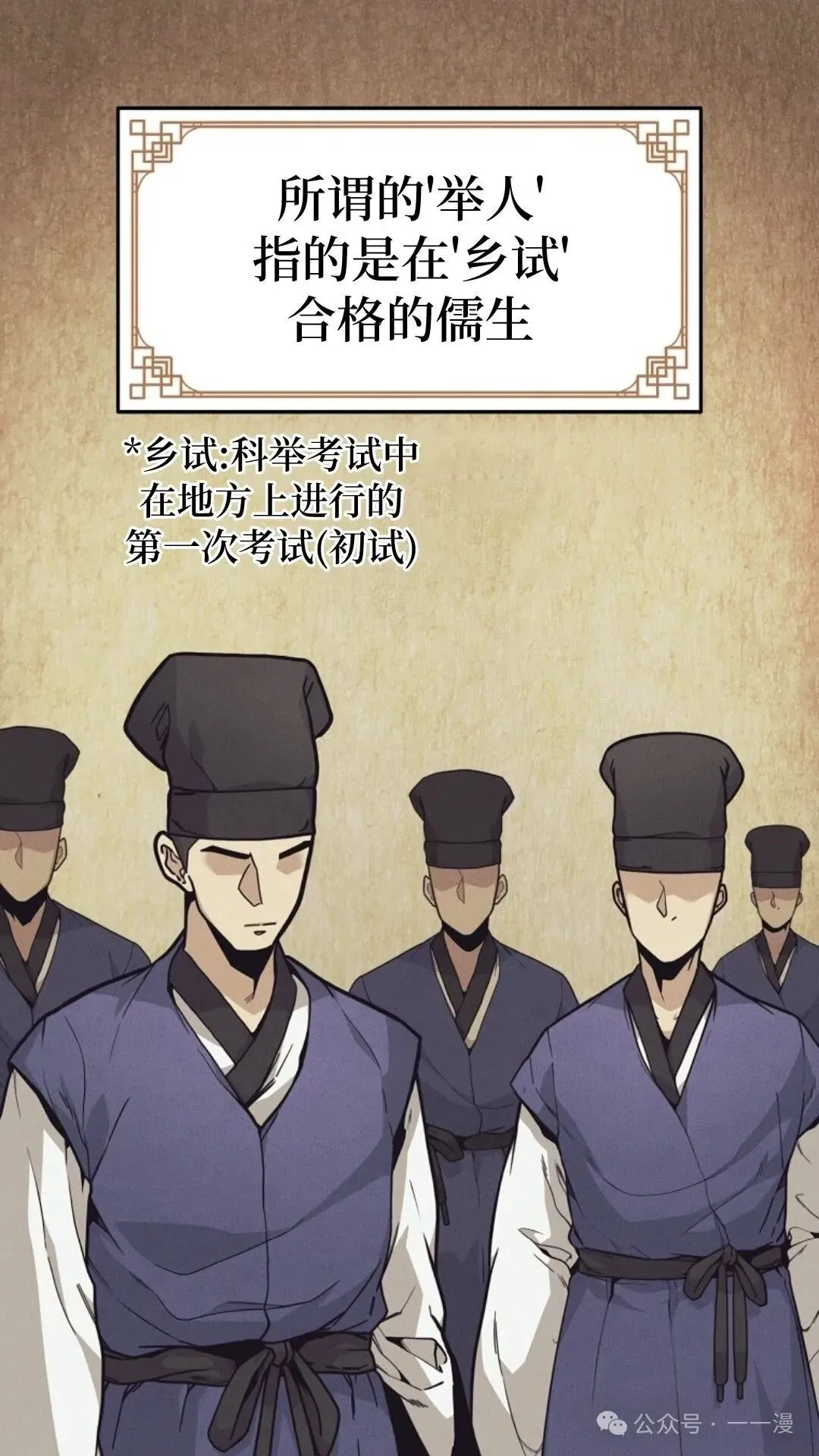 转世镖师漫画,第3集3图