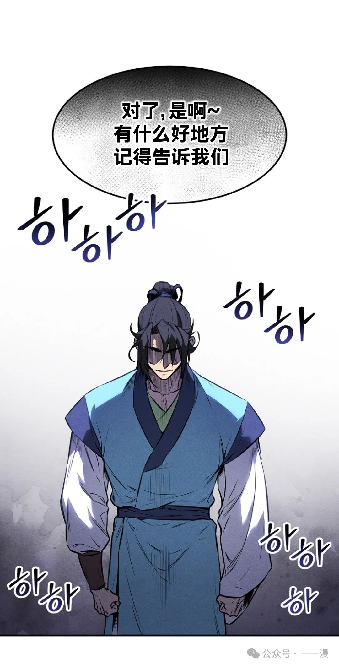 转世镖师漫画,第5集2图