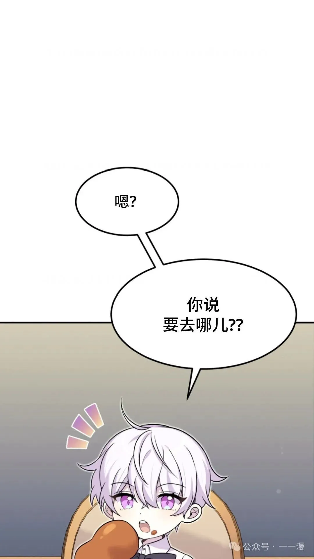 重生在小说中龙的生存法则漫画,72图