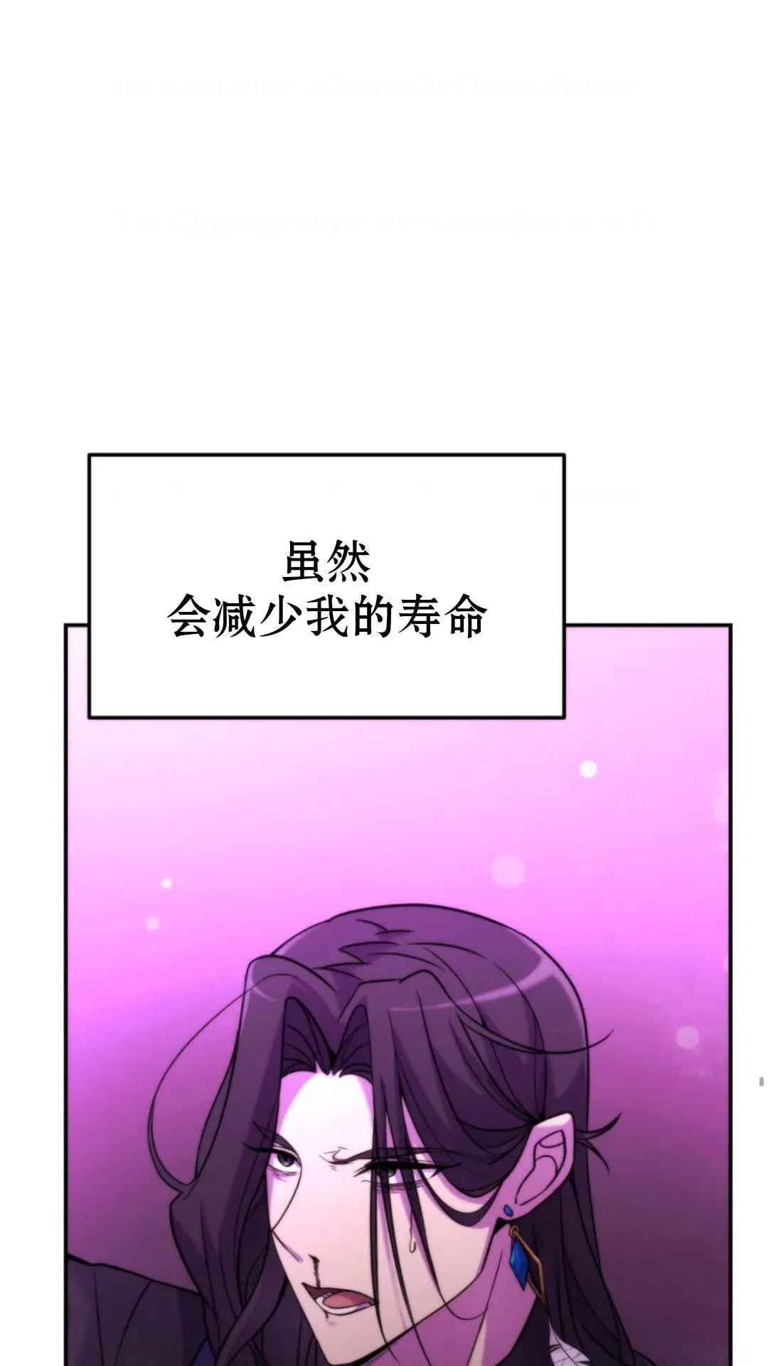 重生在小说中龙的生存法则漫画,51图