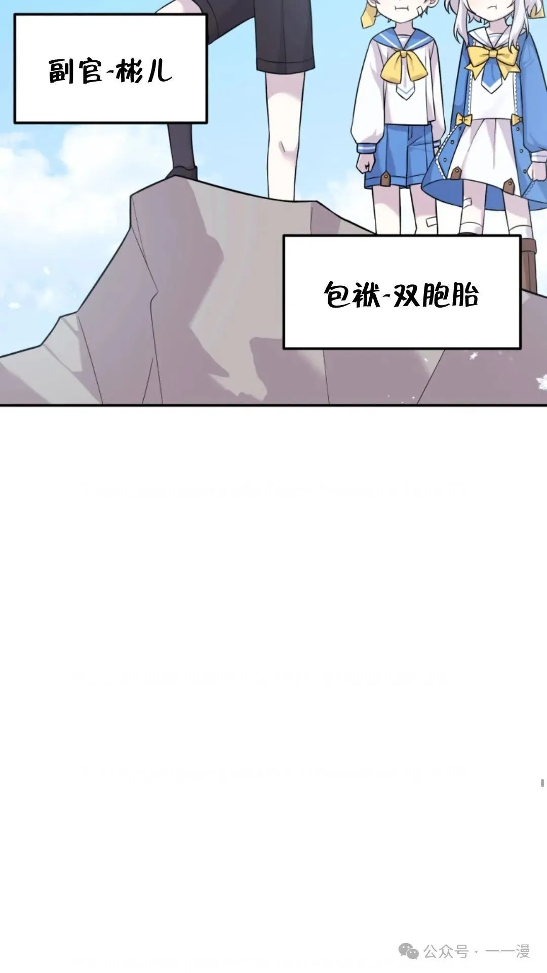 重生在小说中龙的生存法则漫画,91图