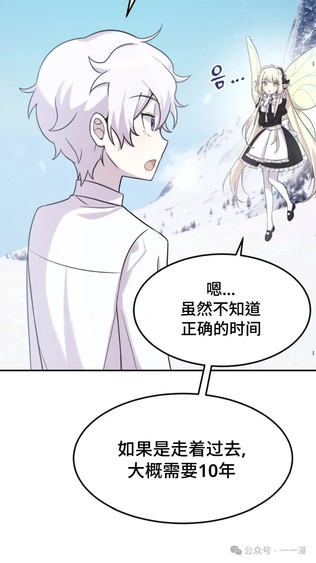 重生在小说中龙的生存法则漫画,93图