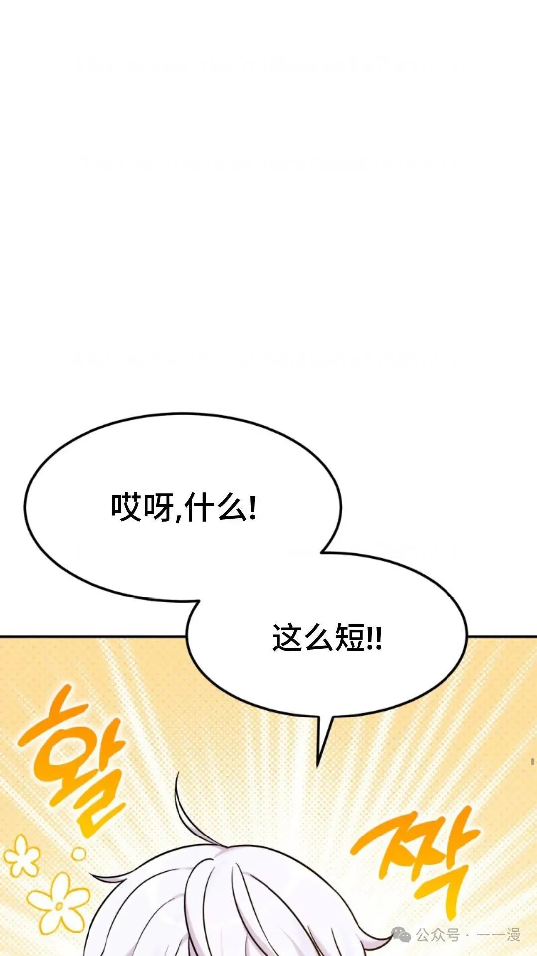 重生在小说中龙的生存法则漫画,71图