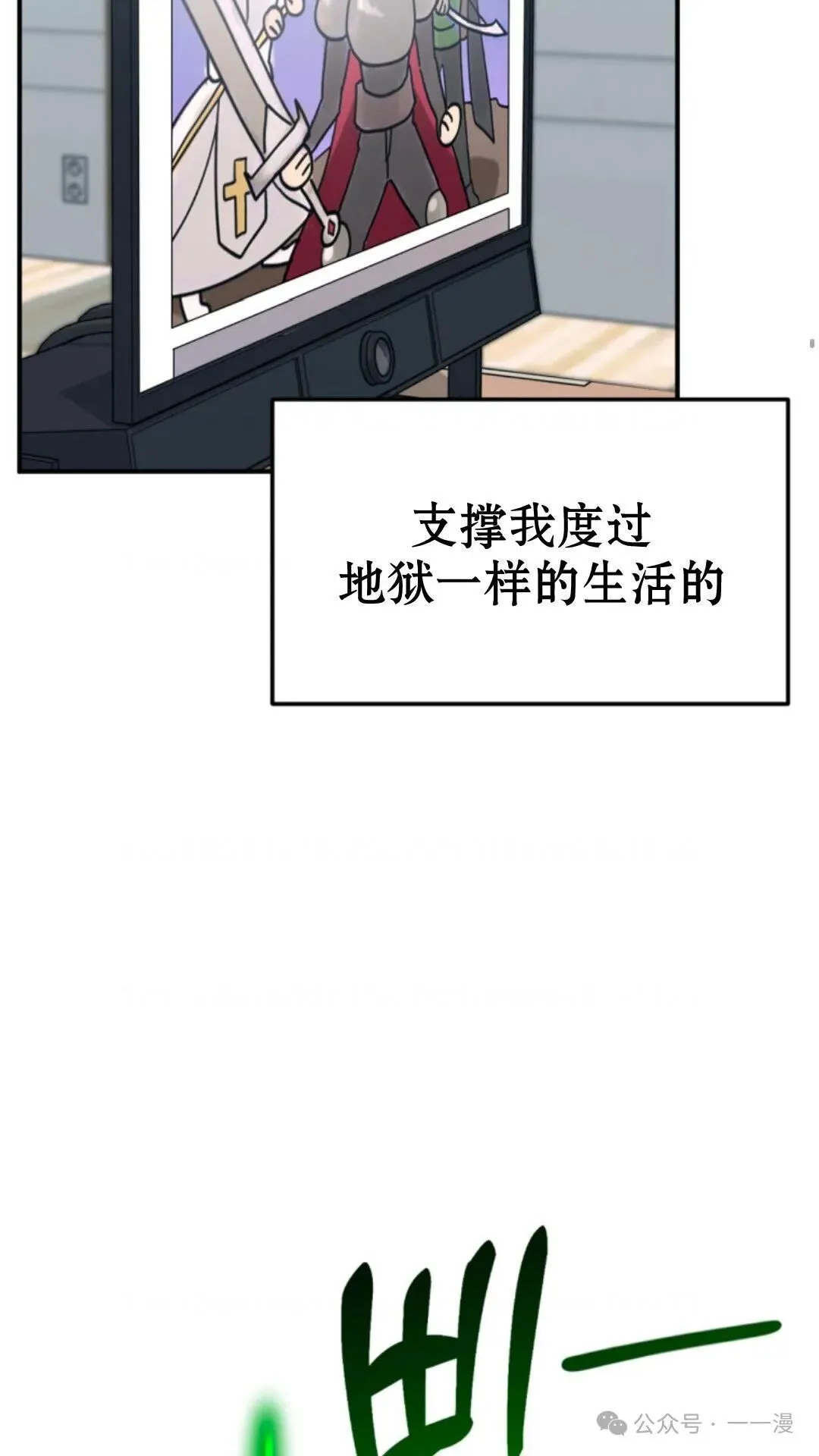 重生在小说中龙的生存法则漫画,15图