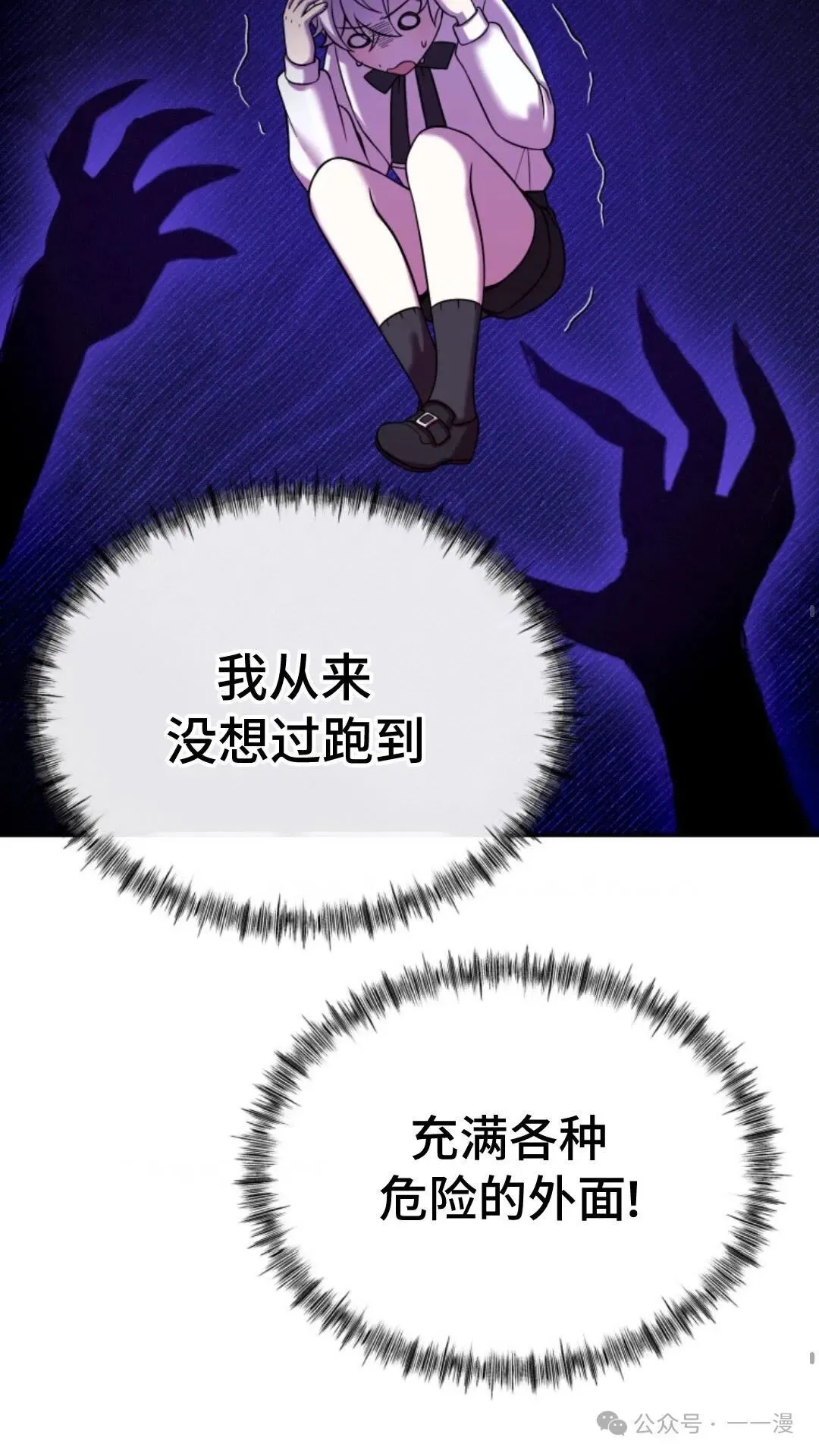 重生在小说中龙的生存法则漫画,95图