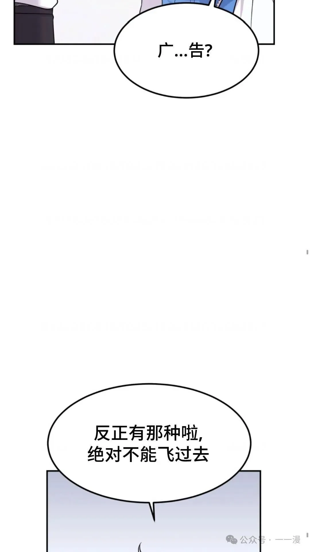 重生在小说中龙的生存法则漫画,93图