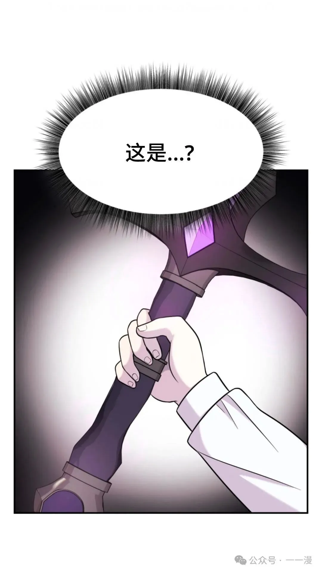 重生在小说中龙的生存法则漫画,74图