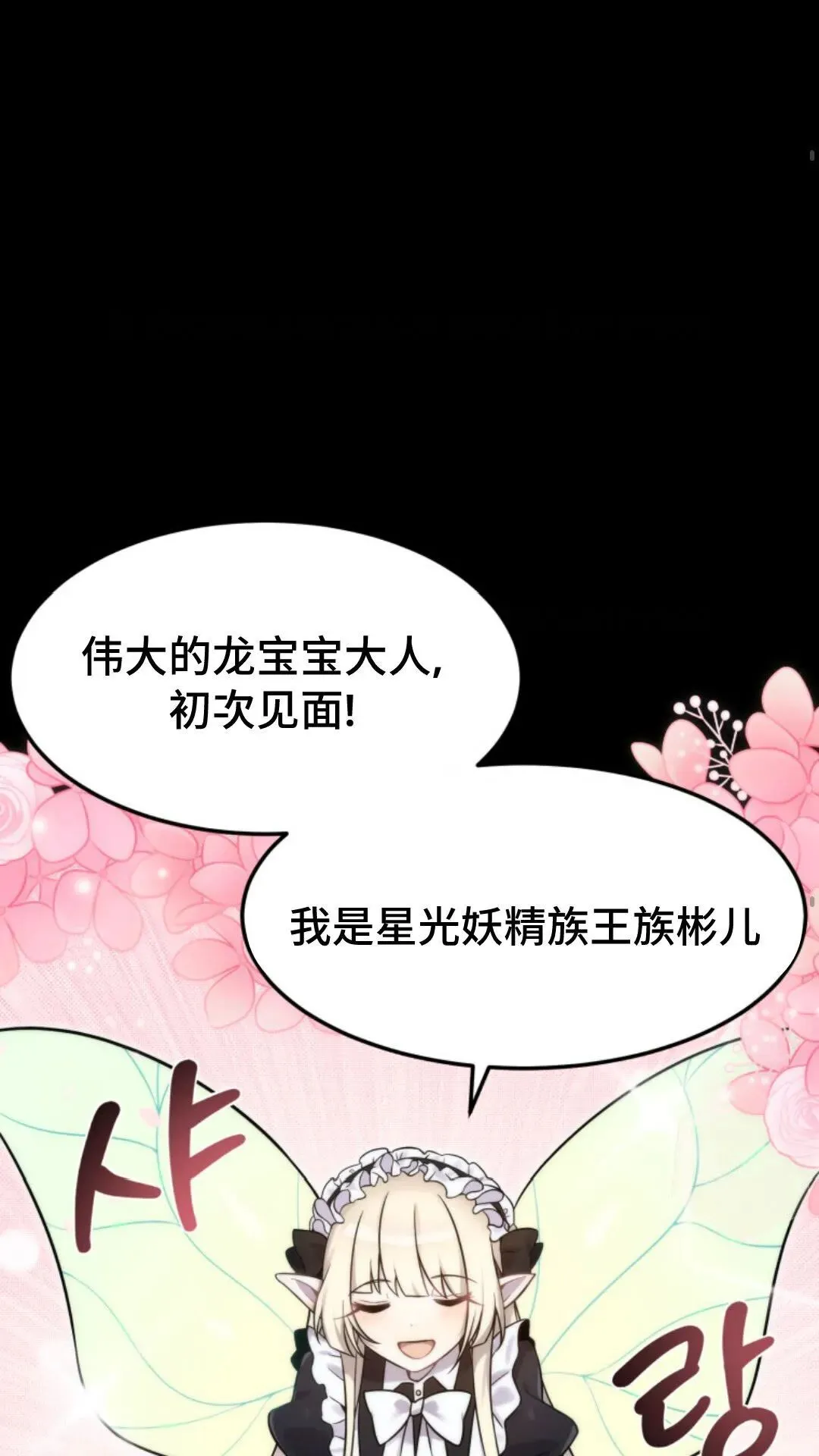 重生在小说中龙的生存法则漫画,62图