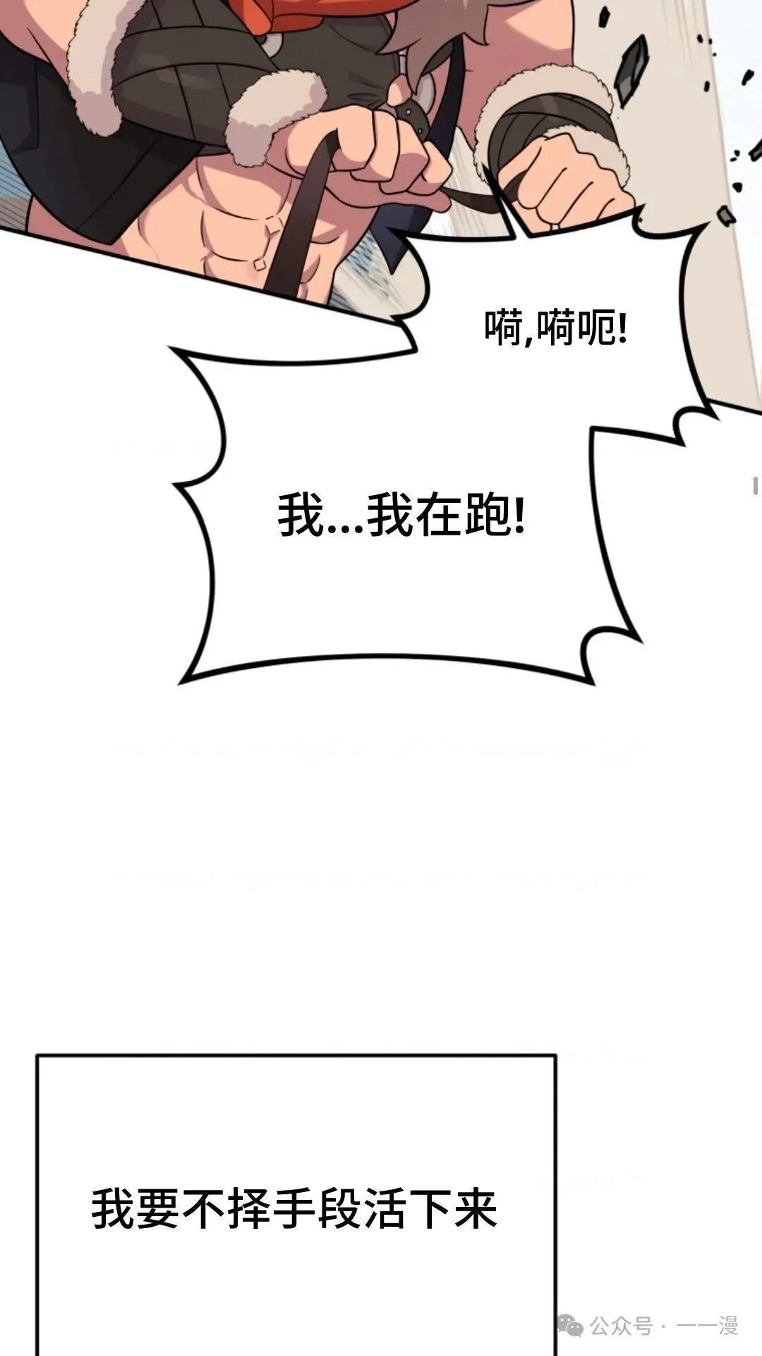 重生在小说中龙的生存法则漫画,02图