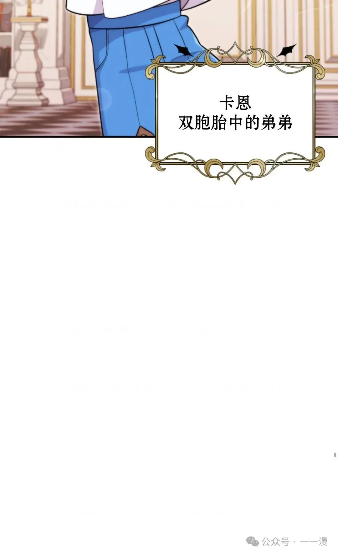 重生在小说中龙的生存法则漫画,71图