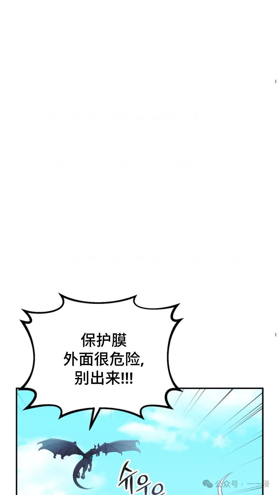 重生在小说中龙的生存法则漫画,74图