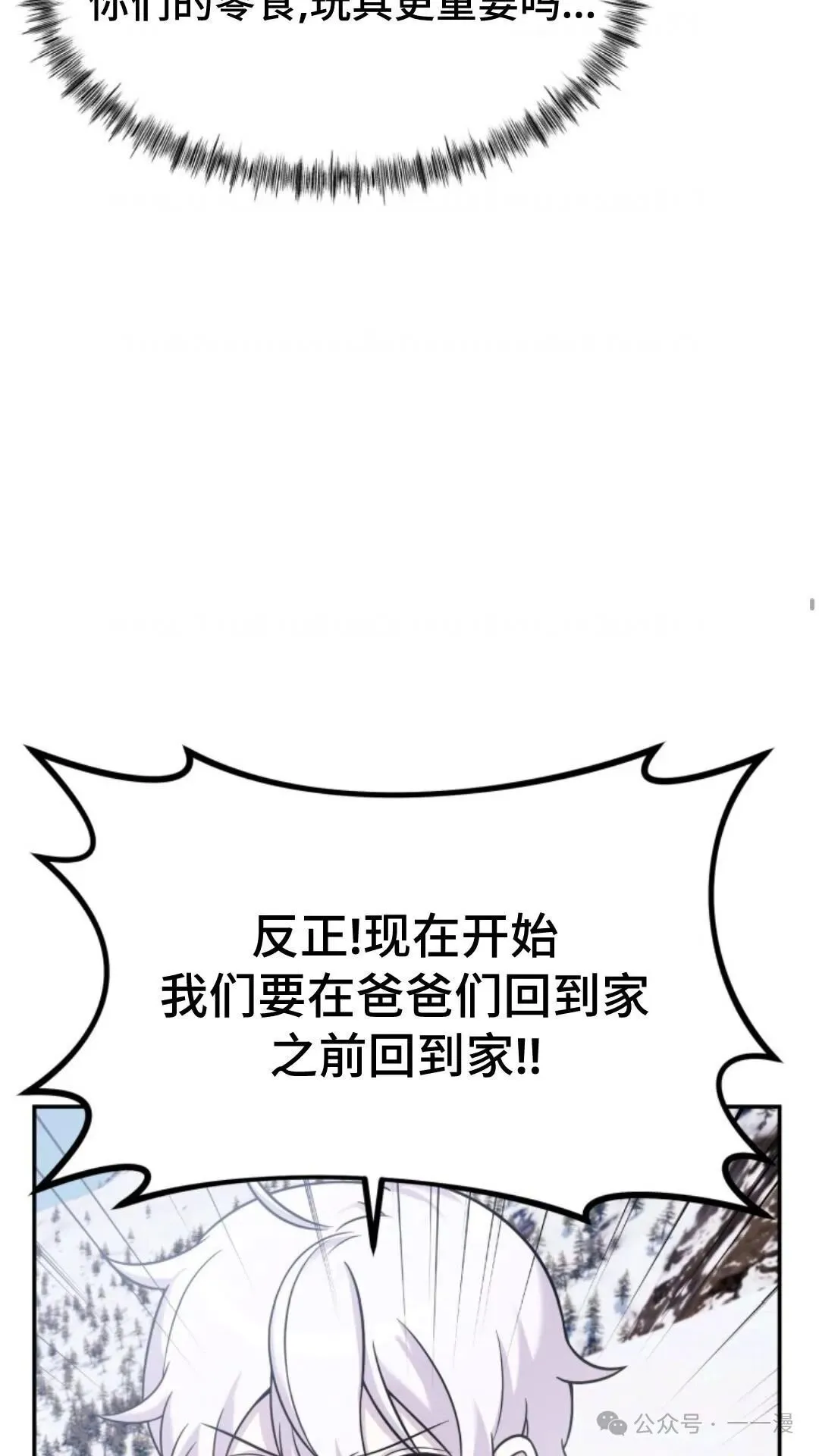 重生在小说中龙的生存法则漫画,92图