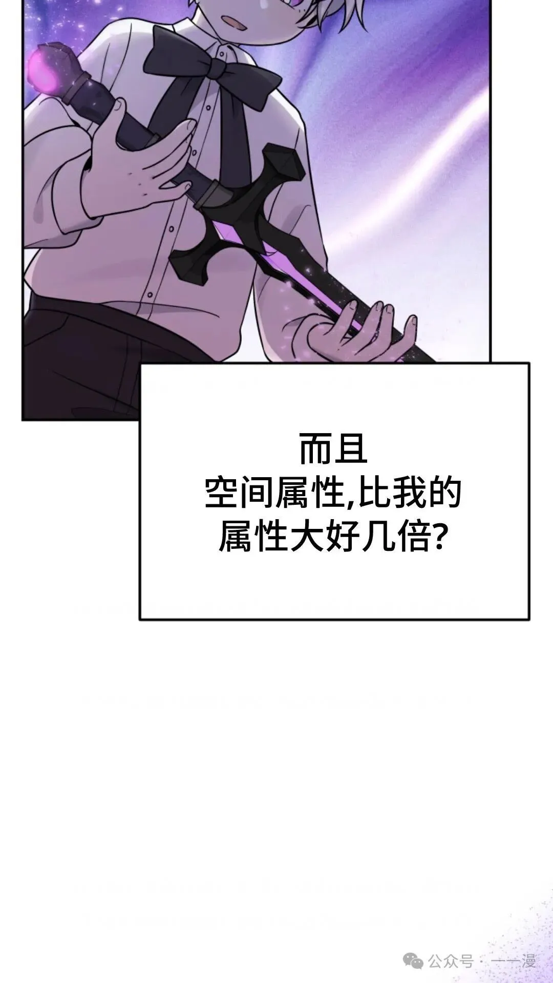 重生在小说中龙的生存法则漫画,85图